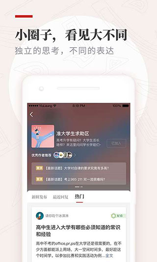 紙條app圖4