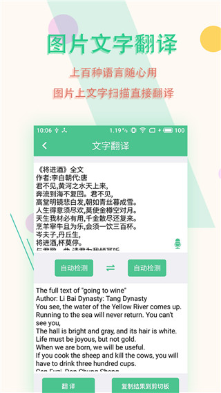 圖片文字掃描王app圖5