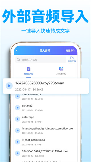 錄音轉(zhuǎn)文字助理app圖1