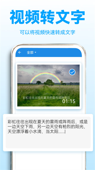 錄音轉(zhuǎn)文字助理app圖2