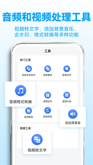 錄音轉(zhuǎn)文字助理app圖4