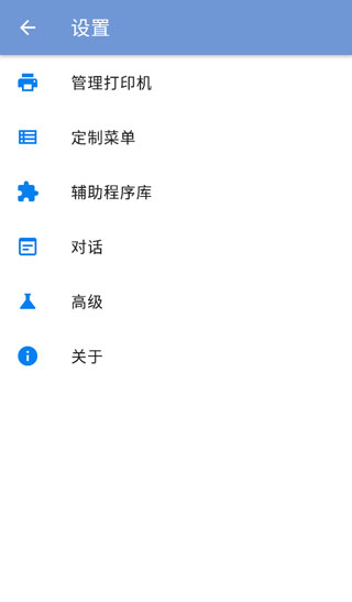 PrintHand最新版圖4