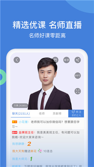 一建萬題庫app官方版圖3