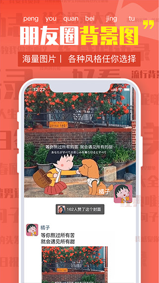 朋友圈文案app圖4