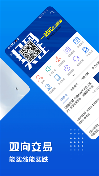 中輝期貨app圖2