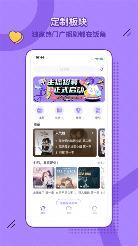 饭角app图1