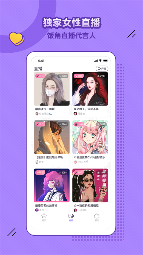 饭角app图4