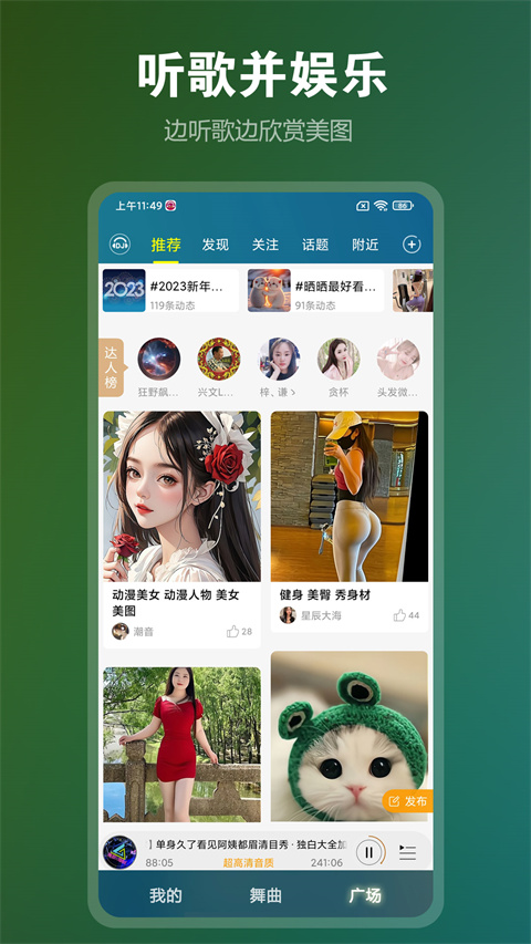 DJ音乐盒手机版图2