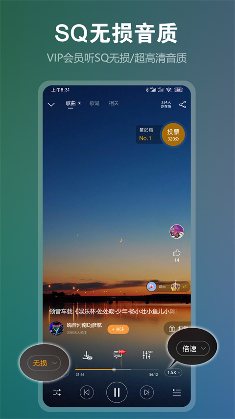 DJ音乐盒手机版图3
