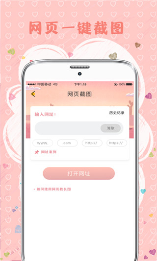 MIX拼图app图1