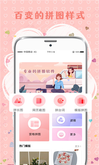 MIX拼图app图3