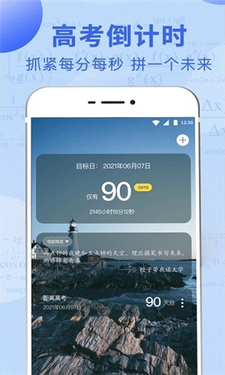 高考志愿大全最新版图4