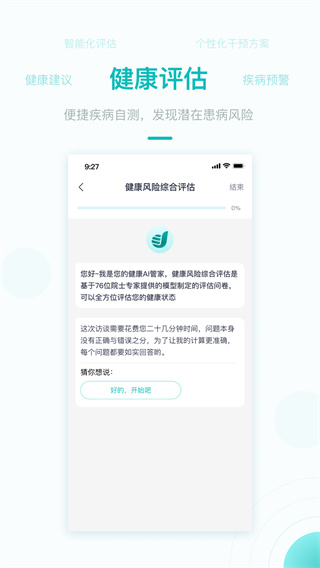 大专家手机版图2