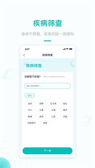 大专家手机版图3