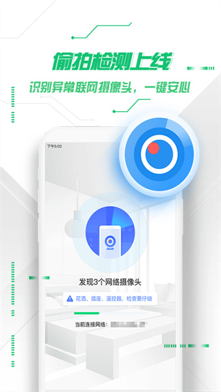 360手机卫士双卡双待版图5