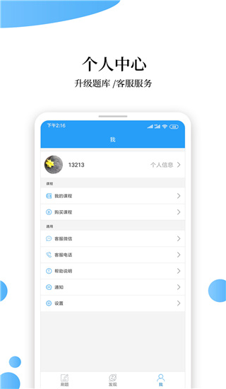消防工程师题库app图3