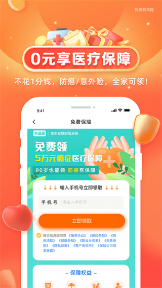 水滴健康app最新版图1
