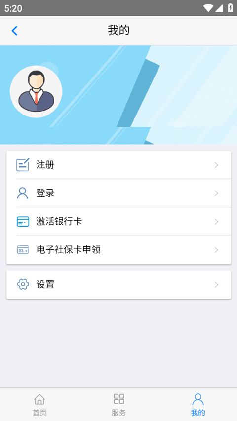 丹东惠民卡app官方版图4