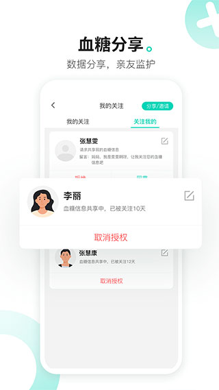 硅基动感app官方版图4