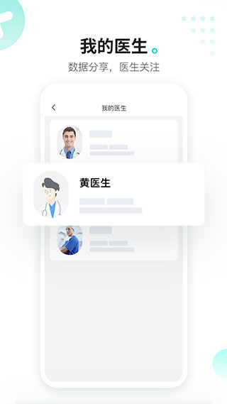 硅基动感app官方版图5