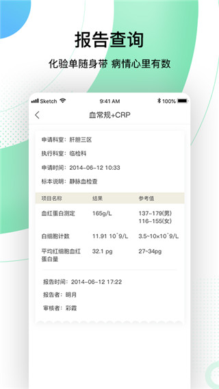 301医院网上预约挂号APP图3