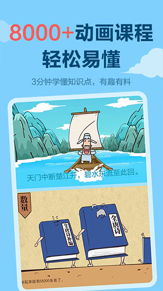 乐乐课堂手机版官方版图2