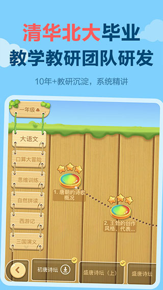 乐乐课堂手机版官方版图3