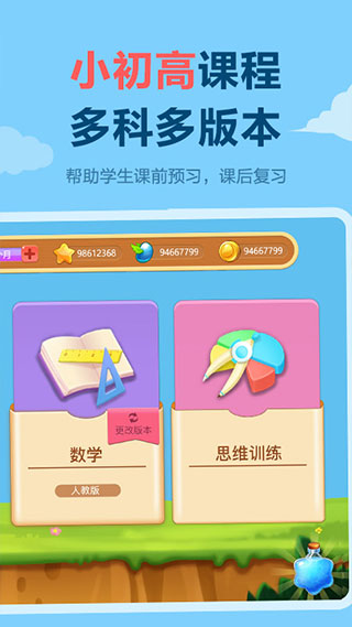 乐乐课堂手机版官方版图4