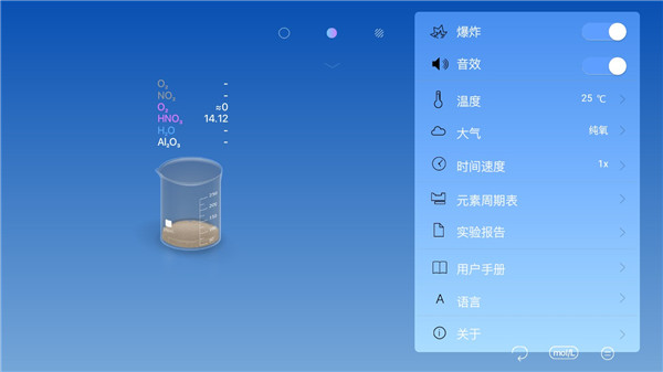 CHEMIST虚拟化学实验室App图3