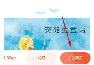 凤凰易学电子课本图2