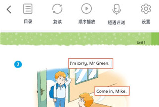 凤凰易学电子课本图4