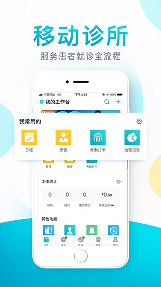 e看牙app图1