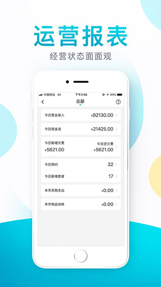 e看牙app图2
