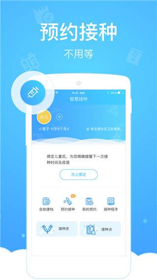 健康云app官方版图4