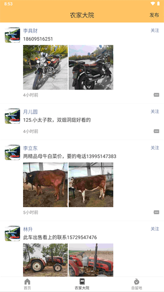 固原阳光政务app图5