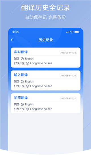 随手翻译app图5