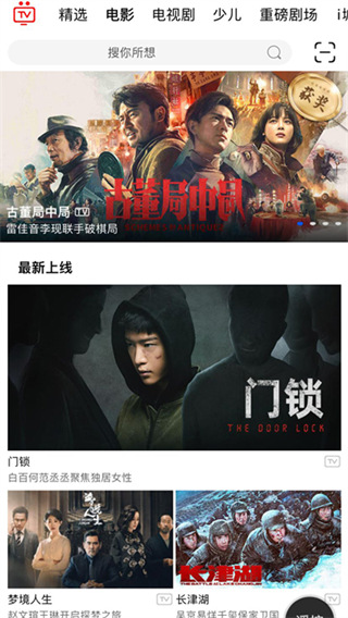 i视app官方版图3