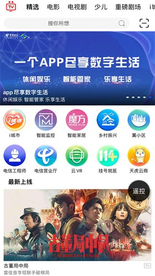 i视app官方版图4