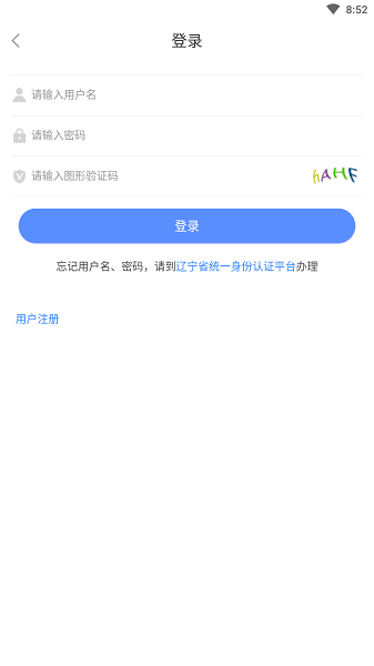 辽宁人社养老认证app2025图3