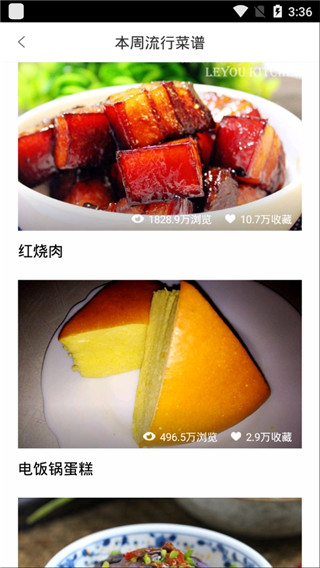 家常菜app图3