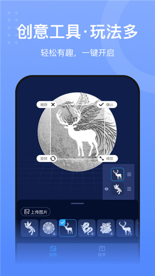 创想云3d打印手机版图1