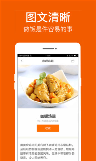 食谱大全app最新版图3