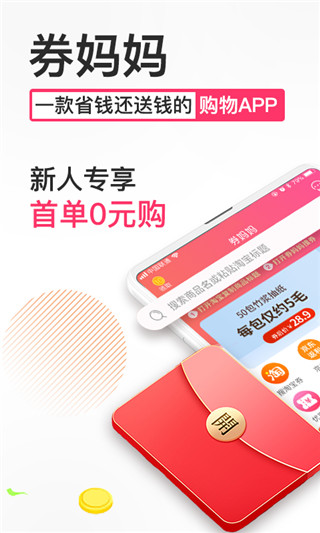 券妈妈app图1