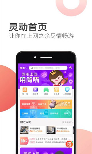 简喵App图2