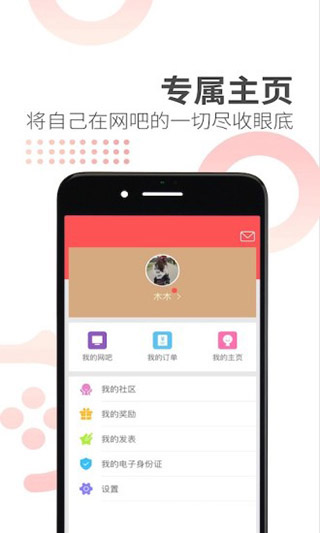 简喵App图4
