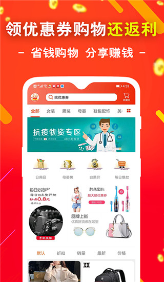 省钱app图1
