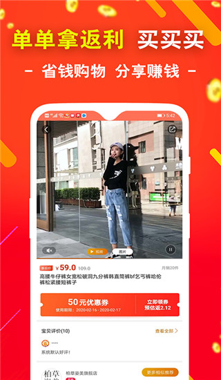 省钱app图3