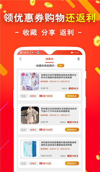 省钱app图4