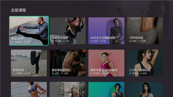 Keep TV最新版图4