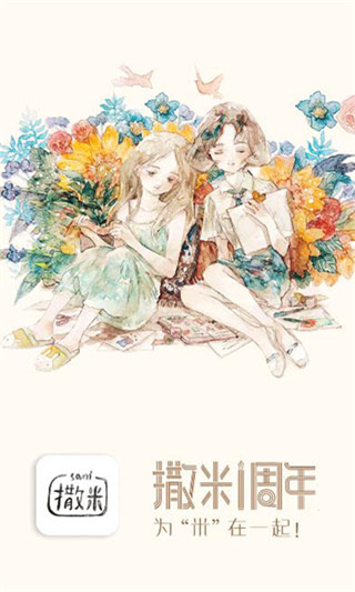 撒米app图4